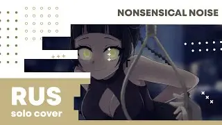 【Cat】Shitoo - Nonsensical Noise【RUS cover】