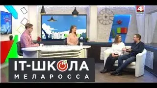 Мир отметил День детей изобретателей. Как его отмечают в IT-школе МЕЛА РОССА