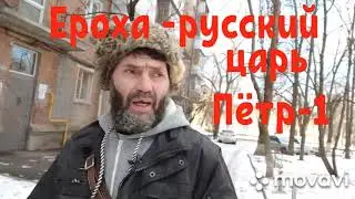 Казак_казакам Царя Хотите?