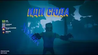 КАР-САНЫЧ СОСЕДЫЧ ПРЕСЛЕДУЕТ НАС В Secret Neighbor
