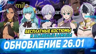 7DS: Grand Cross - Обзор обновления 26.01.21 ! Наконец-то ХАЛЯВА!