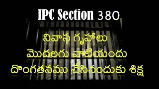 IPC Section 380 in telugu