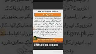 ANF interview start,anf interview start darja 4 Rawalpindi region