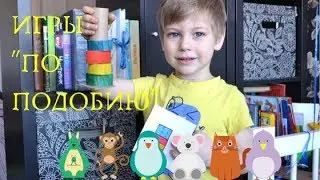 ИГРЫ ДЛЯ ДЕТЕЙ СВОИМИ РУКАМИ