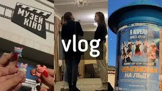 VLOG | музей кино | поход в театр | ледовое шоу «Чемпионы на льду»(Валиева, Щербакова, Медведева...)