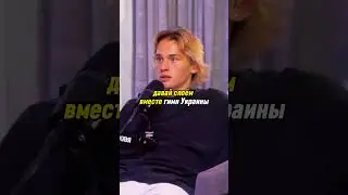 Милохин про гимн Украины // 