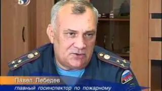 Пожарные предупреждают