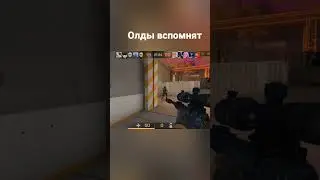 Олды вспомнят тот самый режим 🥲 