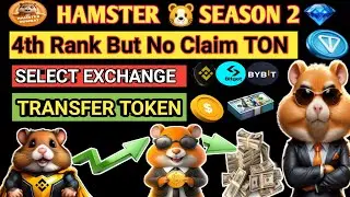 Hamster Kombat Season 2 Select Exchange || Hamster season 1 token Transfer season 2 claim