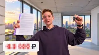 МЫ КУПИЛИ КВАРТИРУ!