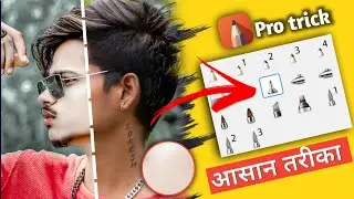 Face Smooth Full Tutorial || Skin Smoothing New Tutorial Face Smooth Step by step