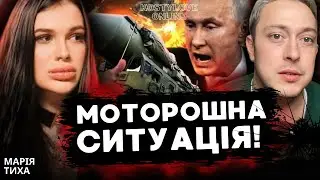 МИ ОБІСР@М@СЯ🔥ТЕРМІНОВИЙ ПРЯМИЙ ЕФІР🔥 МАРІЯ ТИХА та  ДМИТРО КОСТИЛЬОВ