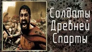 Воспитание в Древней Спарте