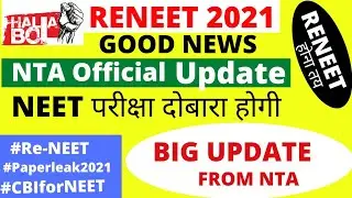 NEET 2021 Re-Exam GOOD NEWS | neet 2021 exam cancelled Today |  NTA BIG Official Update 😱 |NEET 2021