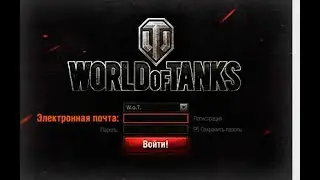 Удаление аккаунта world of tanks.