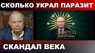 КАРАУЛОВ - ДВОРЕЦ ДЛЯ ПУТИНА. ИСТОРИЯ САМОЙ БОЛЬШОЙ ВЗЯТКИ