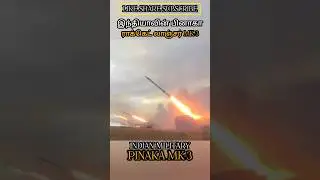 இந்தியாவின் பினாகா ராக்கெட் லாஞ்சர் MK-3 INDIAN MILITARY PINAKA MK-3 #allintamizh @allintamizh#god