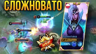 Не Забанить Валентину , Вот Это Ошибка!Как-то Жарко На Карте…Челы Душат Массой/Valentina Gameplay ML