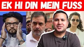 Ek Din Mein Rahul Ne Fuss Kar Diya