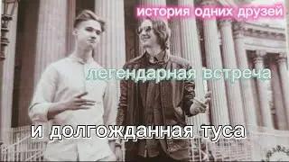 История двух друзей 🤝