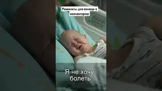 Смертельная болезнь