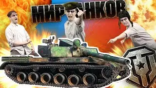 Приколы Мира танков #9😀😂🤣World of Tanks fanny moments😆 приколы, нарезки, забавные моменты