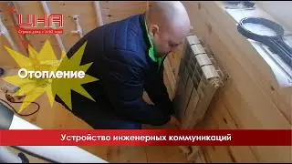 Устройство отопления в частном доме