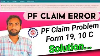 PF Claim ERROR | PF Claim Problem | EPF Claim Problem Form 19, 10C With Solution | PF Error