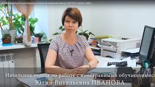 Информация для  иностранных студентов первокурсников  СПбГАСУ. Август 2020 г.