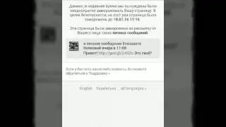 Заморозили в vk :'(