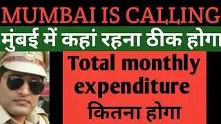 Mumbai is Calling, Mumbai me kahan रहना चाहिए, Gst inspector, SSC CGL, INCOME TAX, CUSTOMS, EXAMINER