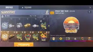 СТОИТ ЛИ ПОКУПАТЬ GOLD PASS В STANDOFF 2 | 0.25.0 SUNSTRIKE