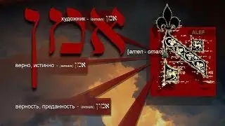 ВЕРА = ТВОРЧЕСТВО /Художник и вера/