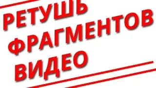 как скрыть информацию в видео