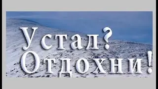 УСТАЛ?   ОТДОХНИ (Titanfall 2)