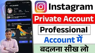 Instagram Private Account Ko Professional Account Mein Convert Kaise Kare 
