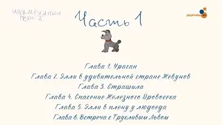 Аудиокнига 