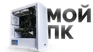 АПГРЕЙД МОЕГО ПК 2022