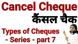What is Cancel Cheque | How to create a cancel cheque | Cancel cheque kya hota hai | cancel cheque