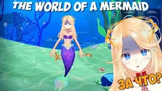 ИФРИТ НА ДНЕ [The world of mermaid] 🔥 