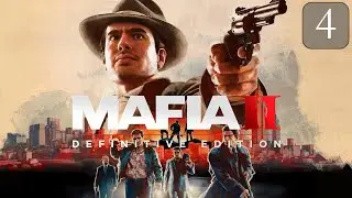 Конец -- Mafia II: Definitive Edition #4