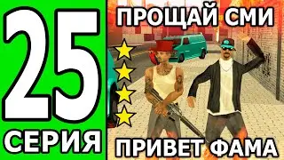 ПУТЬ БОМЖА на ТРИНИТИ РП #25 ПЕРЕШЕЛ НА ТЕМНУЮ СТОРОНУ! (БЕЗ ДОНАТА И ПОМОЩИ)
