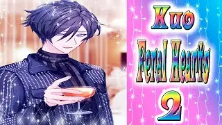 Feral Hearts 2 / Дикие сердца 2 / Глава 6 / Кио / Мы помолвлены / 💎