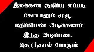 TNPSC GROUP 4 TAMIL SHORTCUT (6-12 New Book Grammar Note)@Kalamtnpscacademy