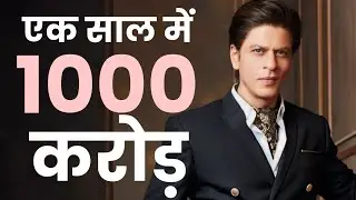 Shah Rukh Khan's Net Worth In 2024 | How Rich is Bollywood’s King Khan?