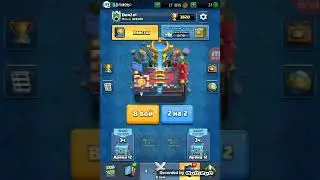 Открыл клановый сундук. Выпала лега. Серебро 2 место. Clash Royale