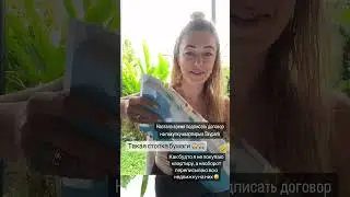 Покупка квартиры на Пхукете , шок 🤯 #пхукет