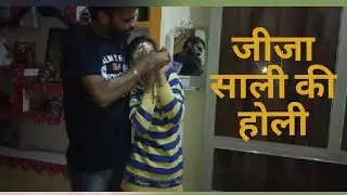 पहली बार जीजा ने अपनी साली के साथ ऐसी होली खेली ।।