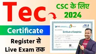 tec certificate csc 2024 | tec registration 2024 | tec exam live | csc live exam | csc new update