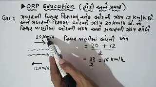 હોડી અને પ્રવાહ | BOAT AND STREAM | GSSSB PSI CONSTABLE 2024 માટે ઉપયોગી #gsssb #maths #talati